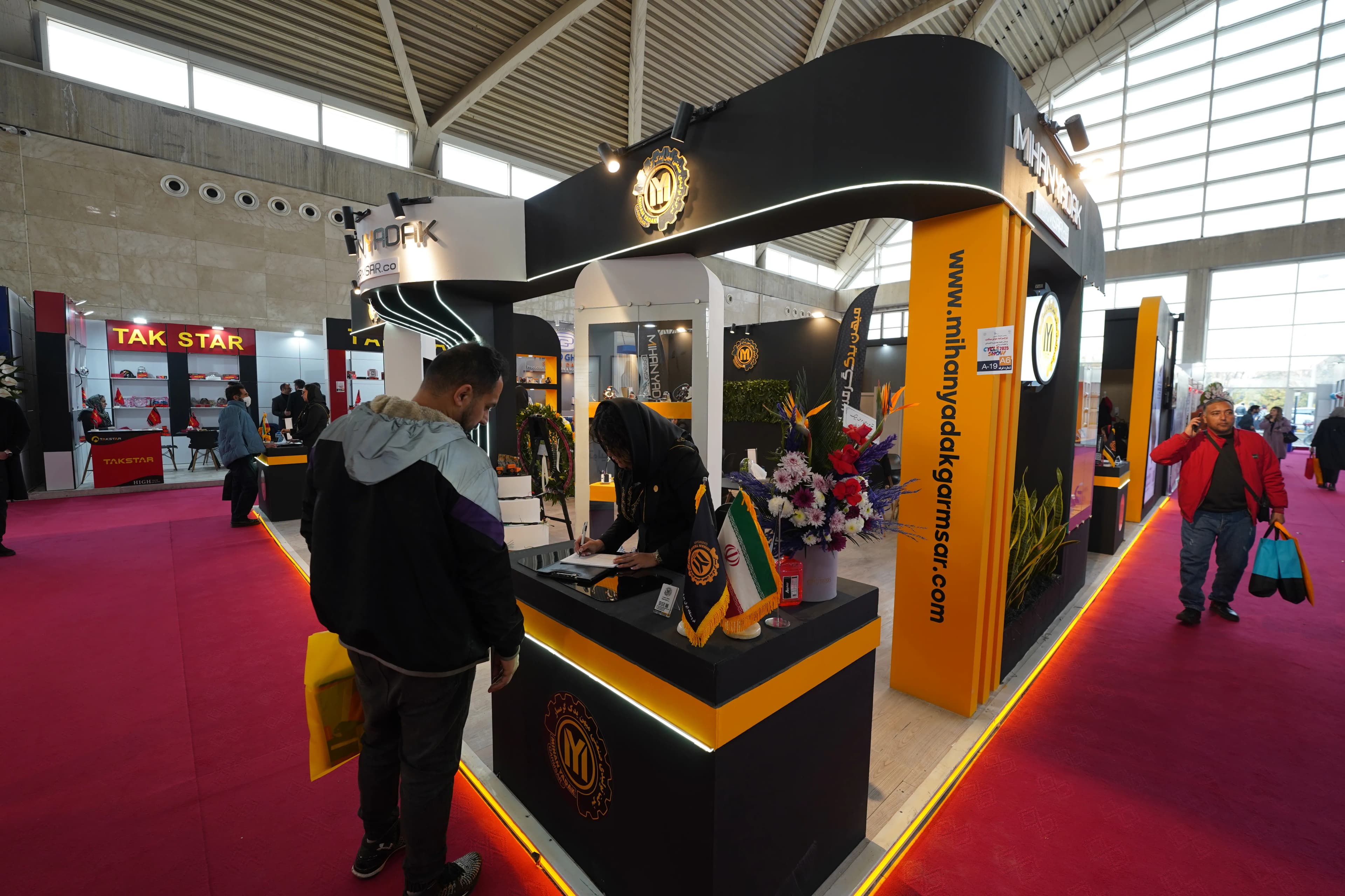 نمایشگاه سال 1403 نمایشگاه سال 1403