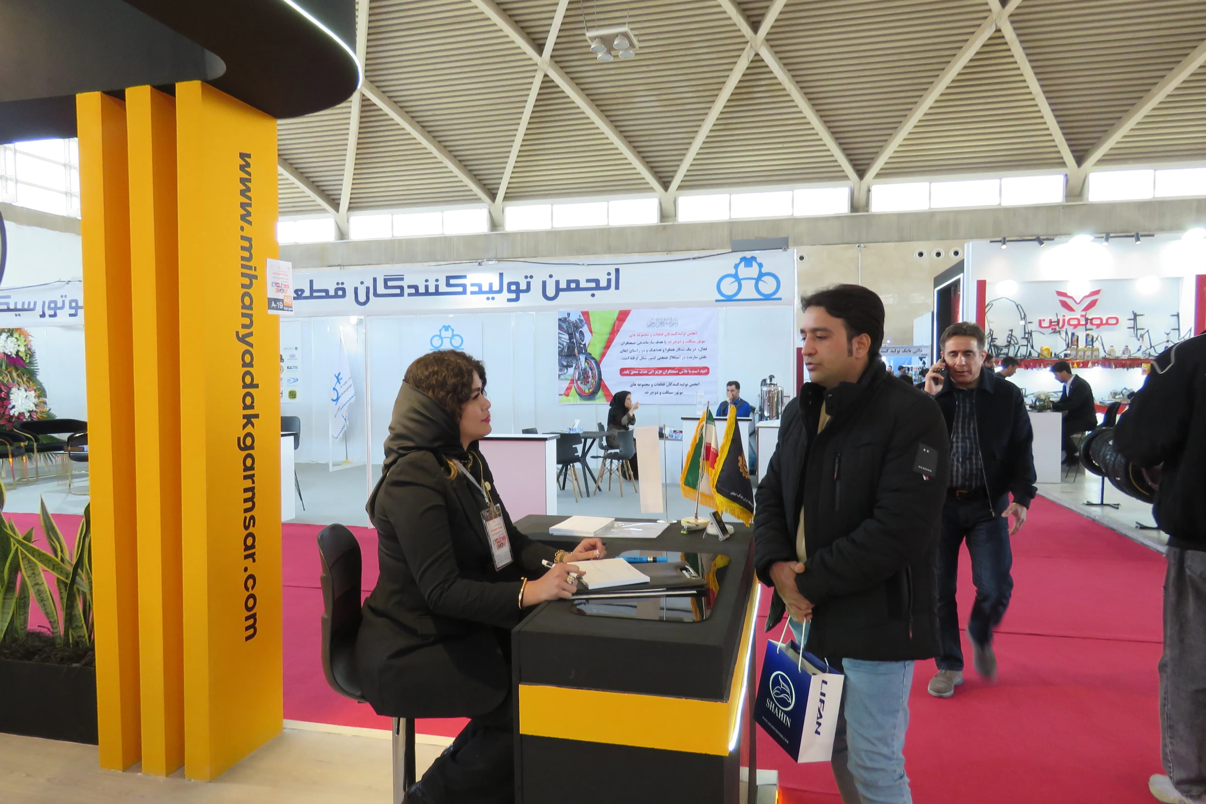 نمایشگاه سال 1403 نمایشگاه سال 1403