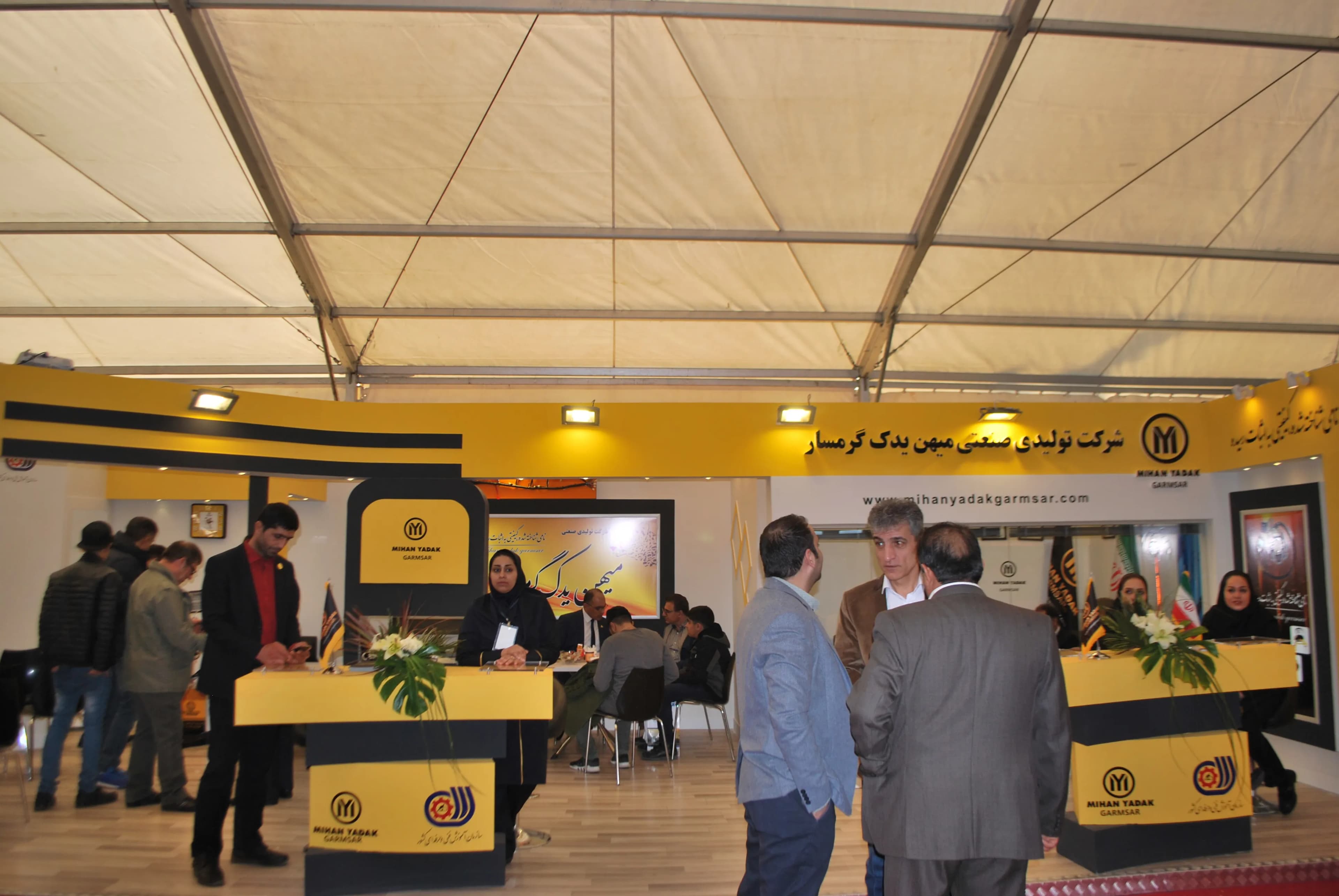 نمایشگاه سال 1396 نمایشگاه سال 1396