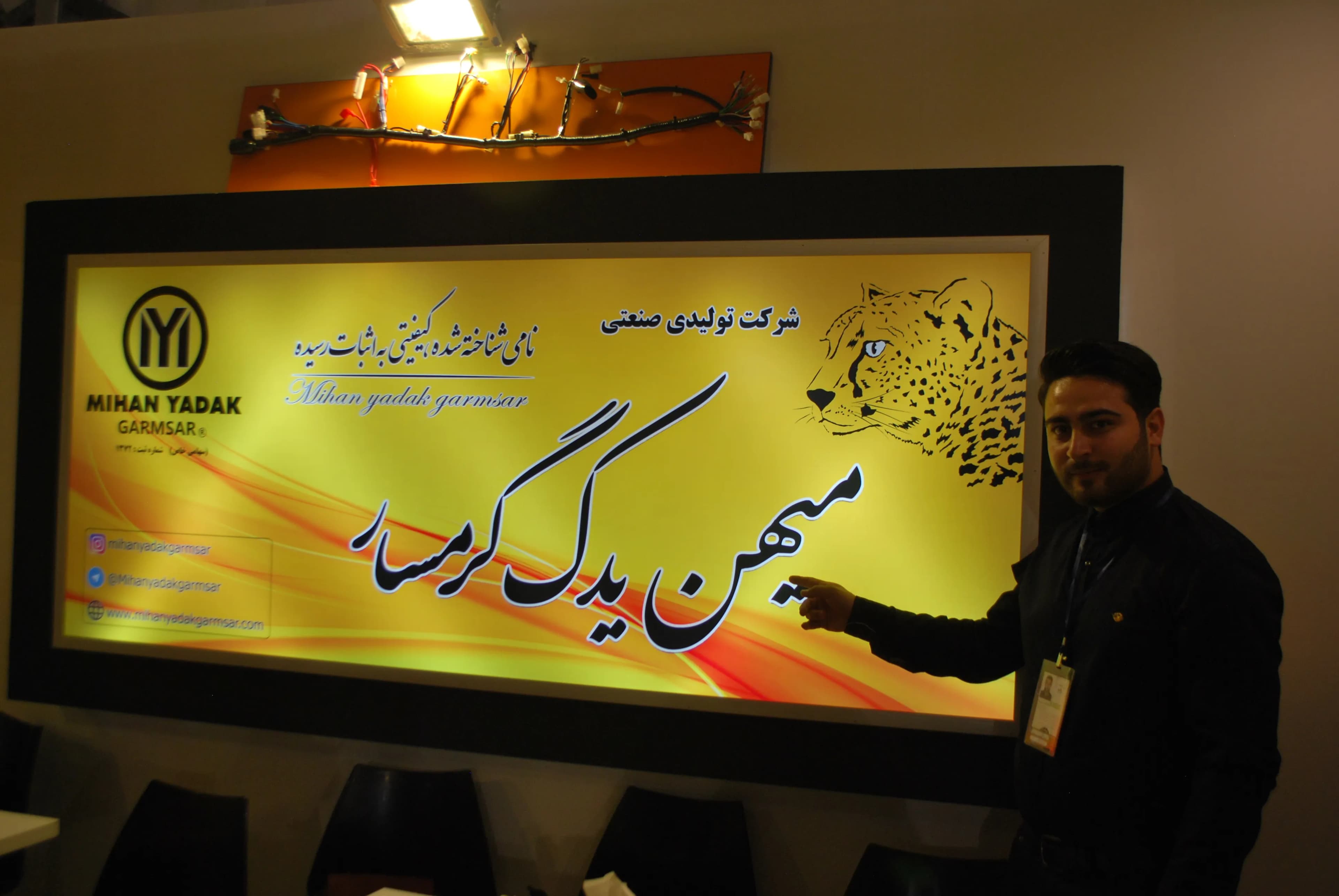 نمایشگاه سال 1396 نمایشگاه سال 1396