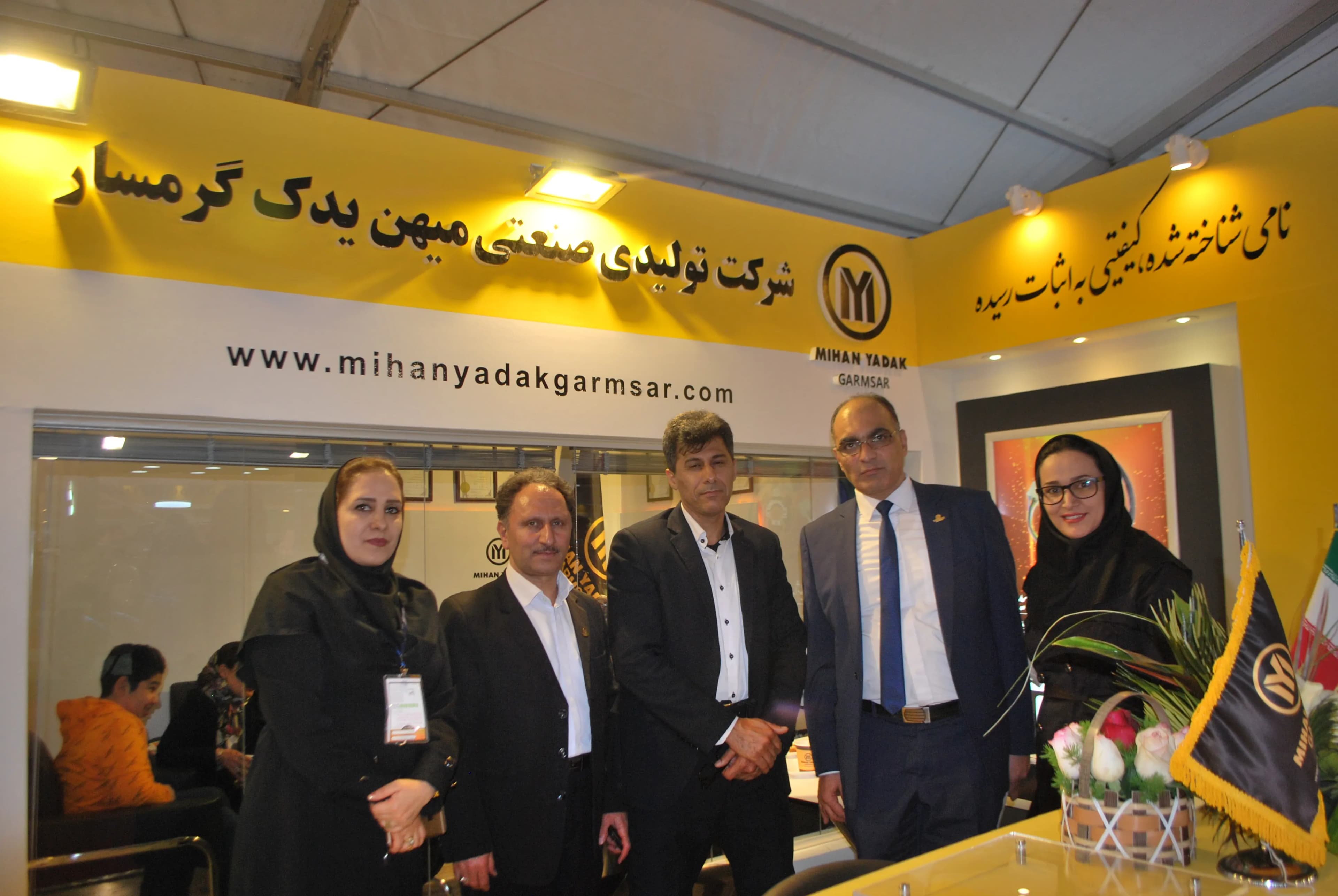 نمایشگاه سال 1396 نمایشگاه سال 1396