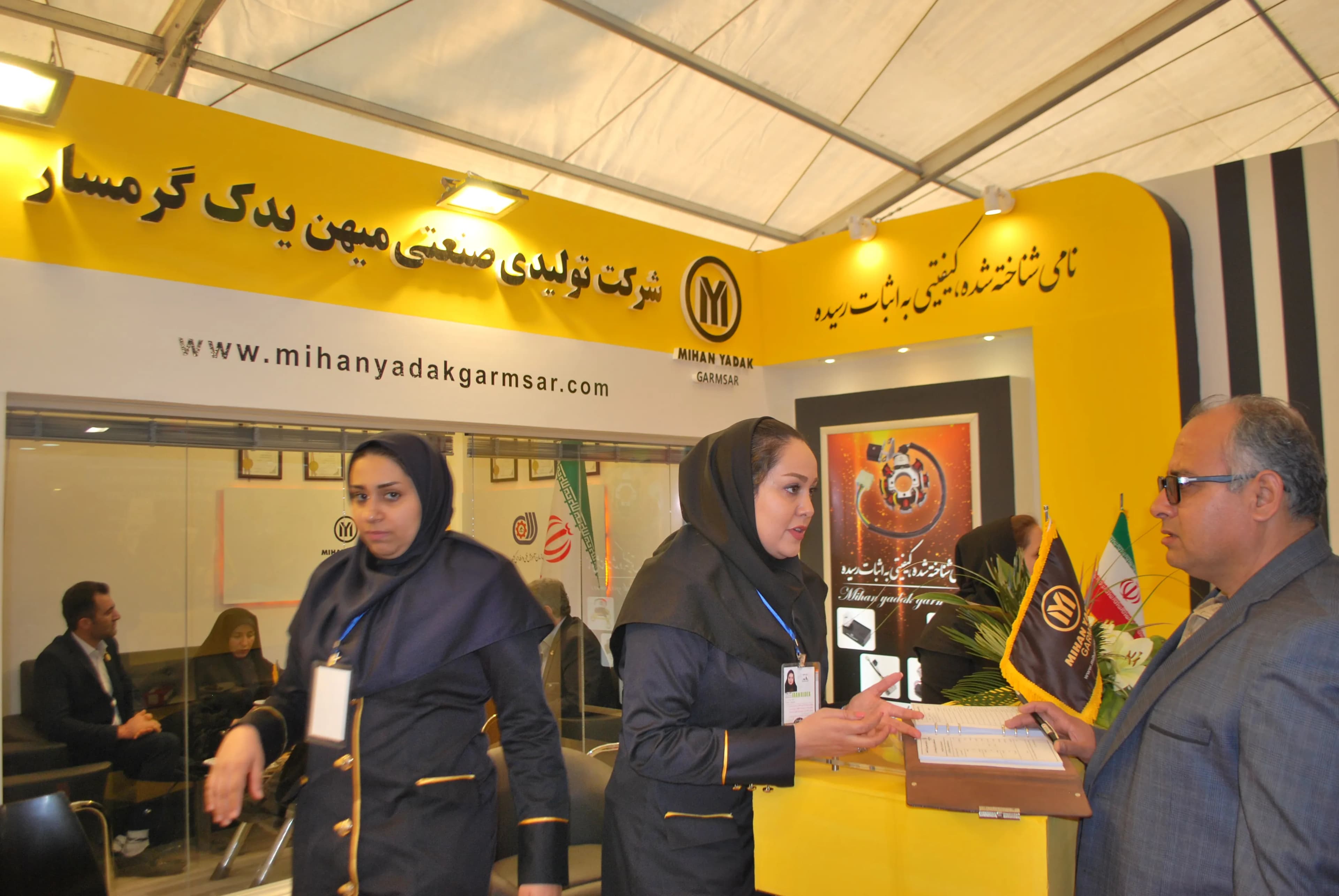 نمایشگاه سال 1396 نمایشگاه سال 1396