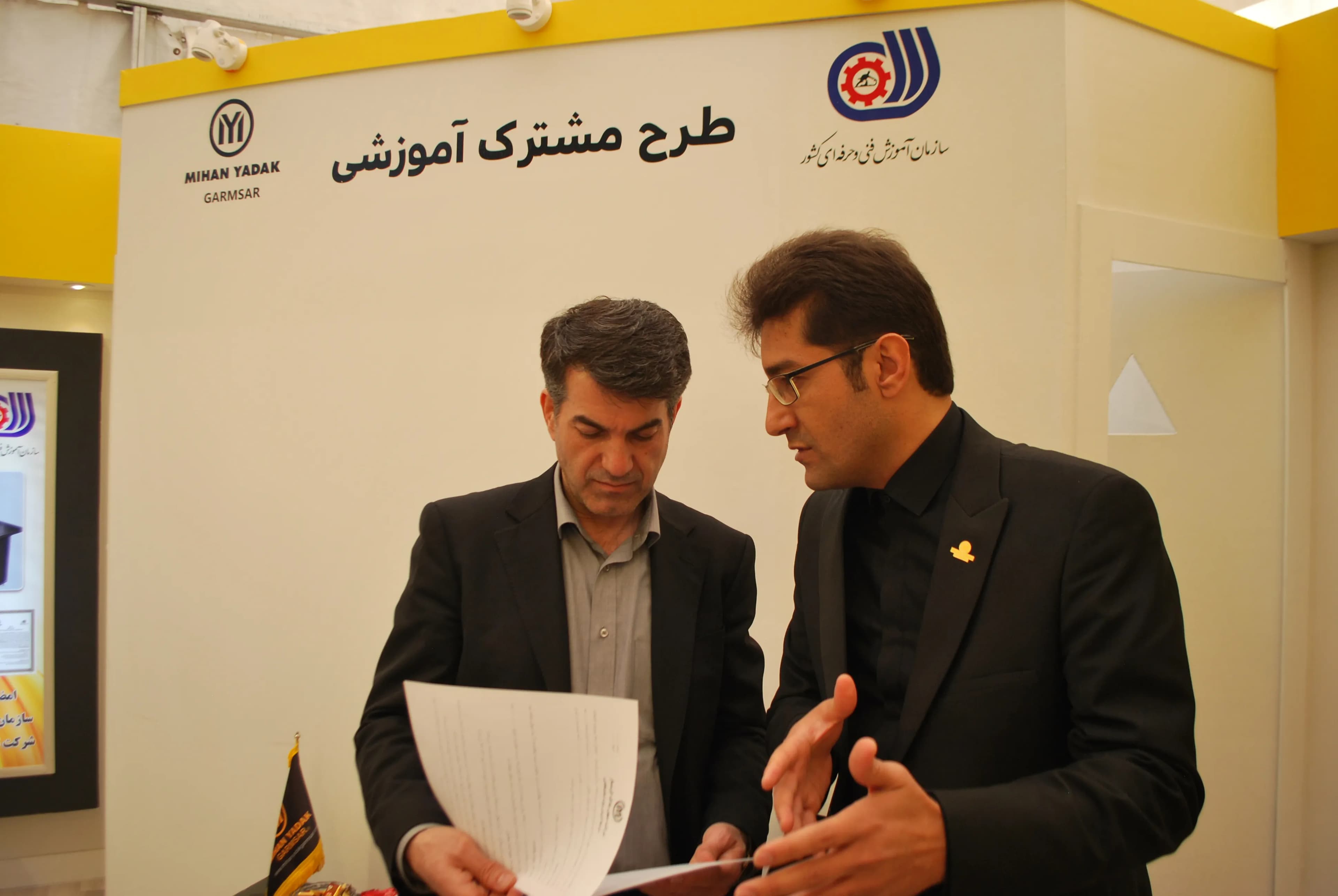 نمایشگاه سال 1396 نمایشگاه سال 1396