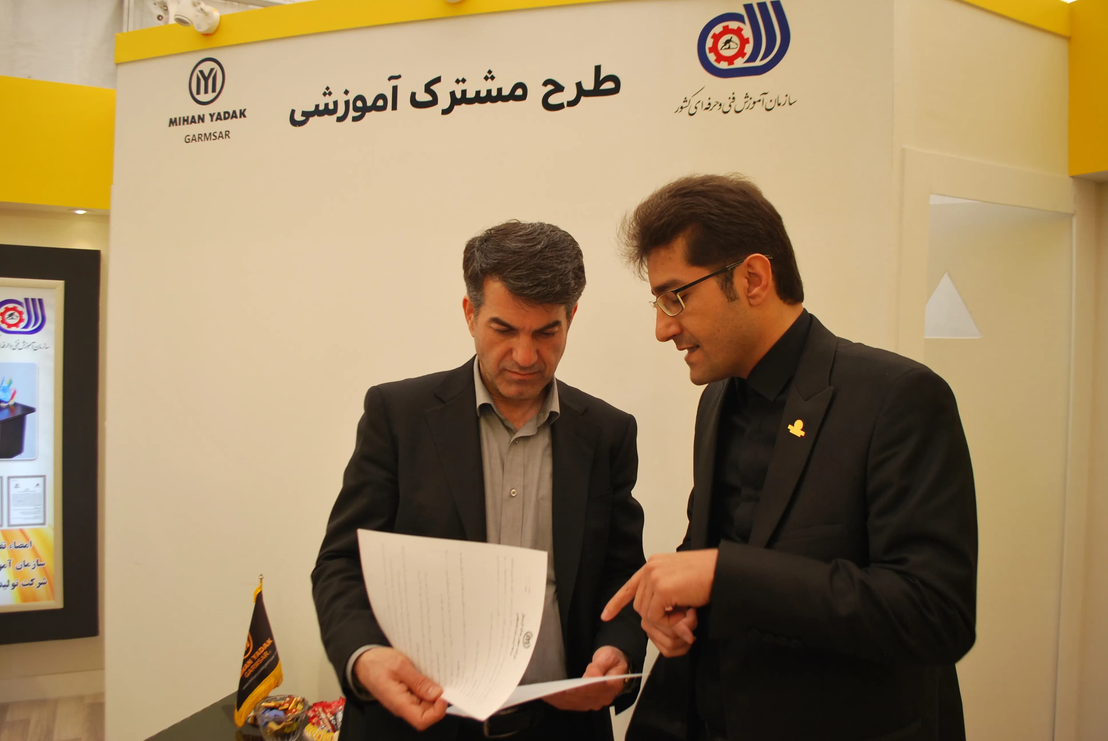 نمایشگاه سال 1396 نمایشگاه سال 1396