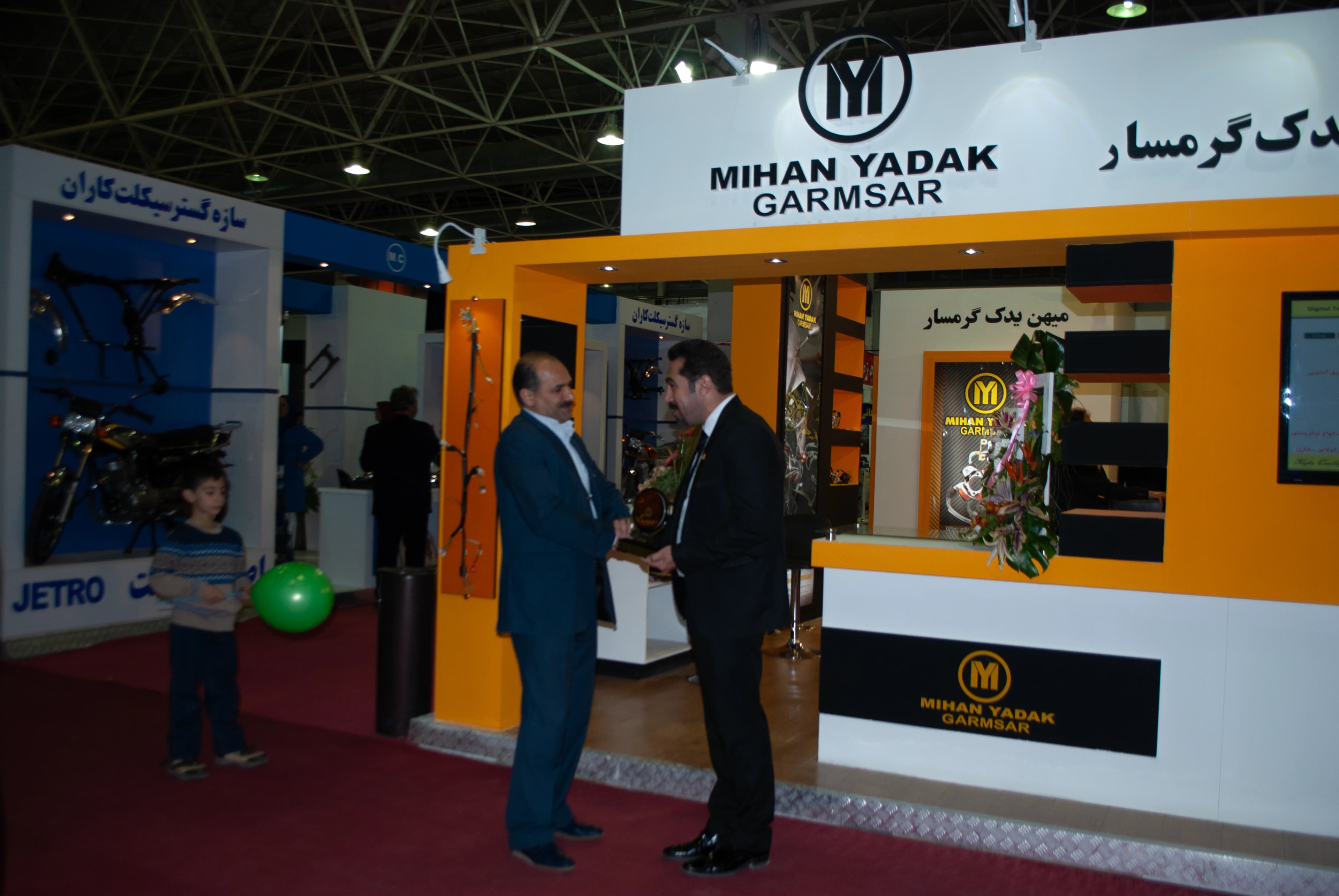 نمایشگاه اصفهان نمایشگاه اصفهان