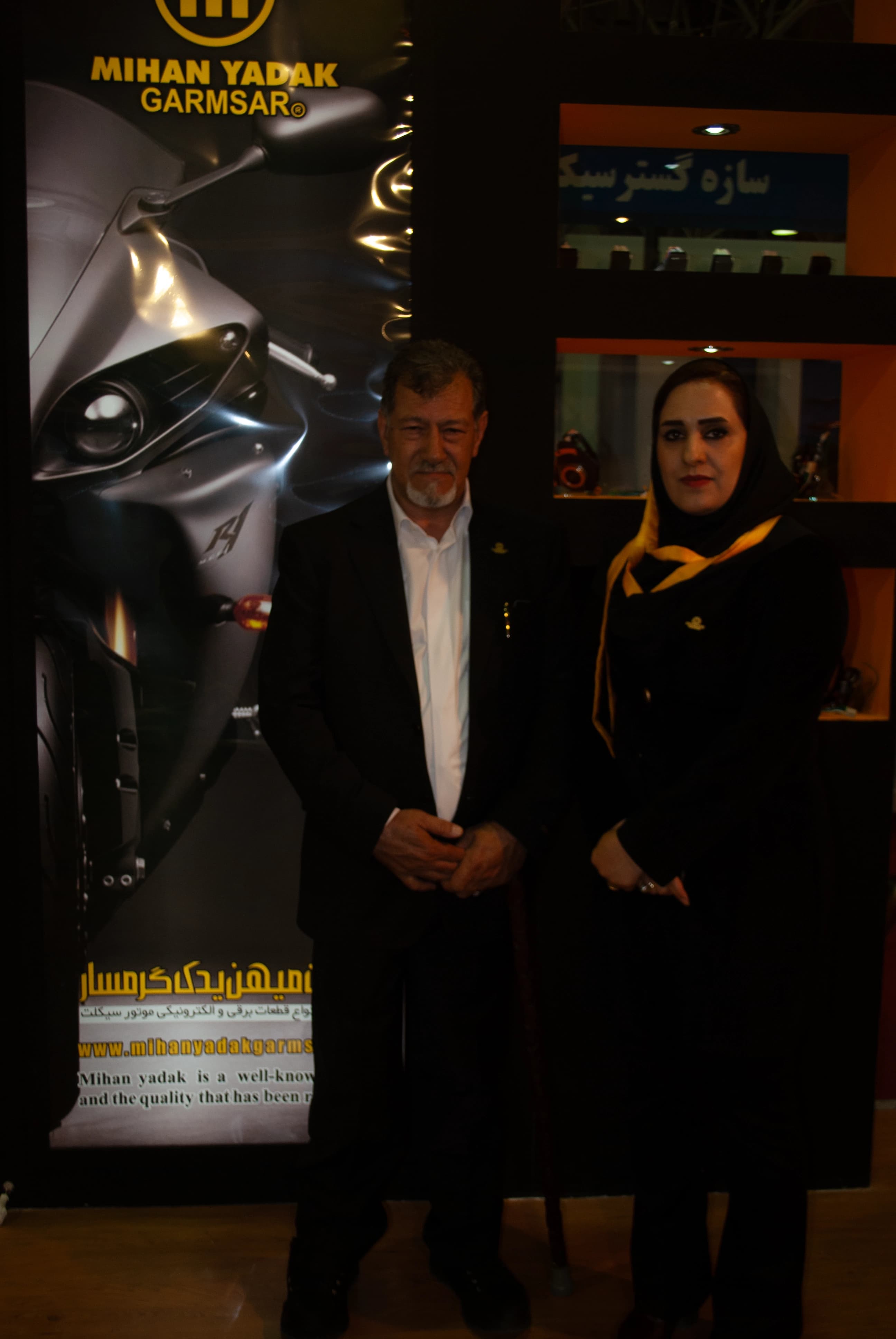 نمایشگاه اصفهان نمایشگاه اصفهان