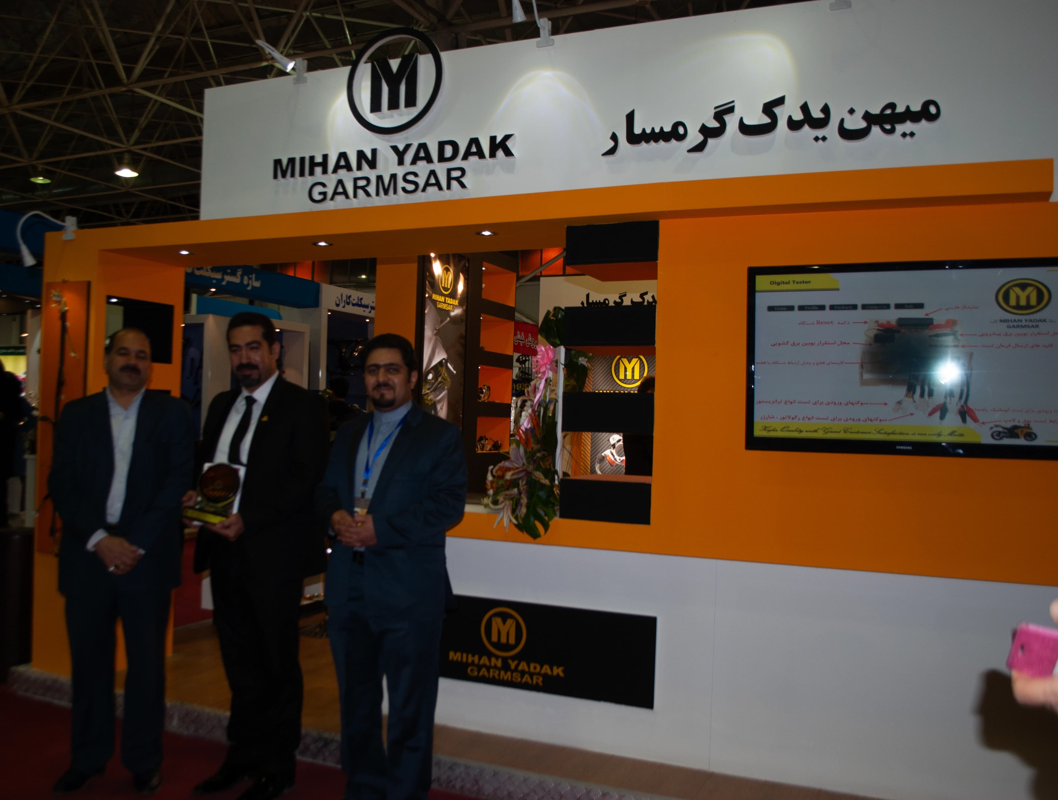 نمایشگاه اصفهان نمایشگاه اصفهان